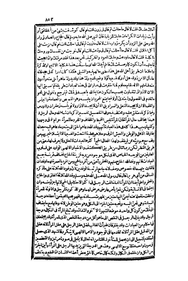 futmak.com - Page 853 - from part One of the second Boulaq edition